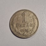 1964 USSR 1 Ruble Coin – Soviet Union Definiton Regular Issue