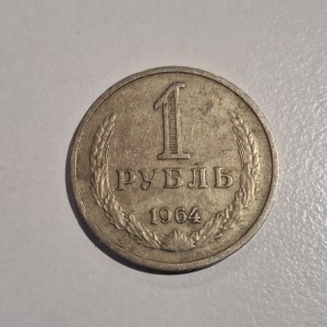 1964 USSR 1 Ruble Coin – Soviet Union Definiton Regular Issue 1964 USSR 1 Ruble Coin – Soviet Union Definiton Regular Issue