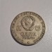 1970 USSR 1 Ruble Coin – 100th Anniversary of V.I. Lenin's Birth | CCCP Commemorative 1970 USSR 1 Ruble Coin – 100th Anniversary of V.I. Lenin's Birth | CCCP Commemorative