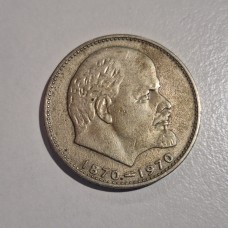1970 USSR 1 Ruble Coin – 100th Anniversary of V.I. Lenin's Birth | CCCP Commemorative 1970 USSR 1 Ruble Coin – 100th Anniversary of V.I. Lenin's Birth | CCCP Commemorative