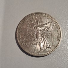 1975 USSR 1 Ruble Coin – 30 Years Victory WWII | Motherland Calls | CCCP Commemorative 1975 USSR 1 Ruble Coin – 30 Years Victory WWII | Motherland Calls | CCCP Commemorative
