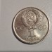 1975 USSR 1 Ruble Coin – 30 Years Victory WWII | Motherland Calls | CCCP Commemorative 1975 USSR 1 Ruble Coin – 30 Years Victory WWII | Motherland Calls | CCCP Commemorative