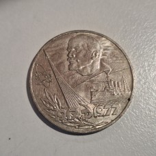 1977 USSR 1 Ruble Commemorative Coin – 60th Anniversary of the October Socialist Revolution Lenin & Aurora 1977 USSR 1 Ruble Commemorative Coin – 60th Anniversary of the October Socialist Revolution Lenin & Aurora