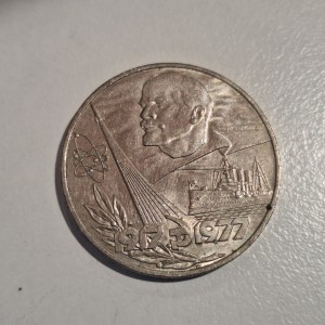 1977 USSR 1 Ruble Commemorative Coin – 60th Anniversary of the October Socialist Revolution Lenin & Aurora 1977 USSR 1 Ruble Commemorative Coin – 60th Anniversary of the October Socialist Revolution Lenin & Aurora