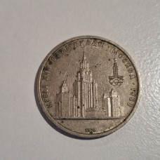 1979 USSR 1 Ruble Coin – Moscow 1980 Olympics Moscow State University CCCP 1979 USSR 1 Ruble Coin – Moscow 1980 Olympics Moscow State University CCCP