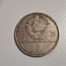 1979 USSR 1 Ruble Coin – Moscow 1980 Olympics Moscow State University CCCP 1979 USSR 1 Ruble Coin – Moscow 1980 Olympics Moscow State University CCCP