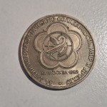 1985 USSR 1 Ruble Commemorative Coin – XII World Festival of Youth and Students in Moscow