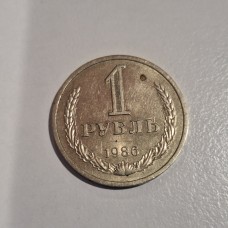 1986 USSR 1 Ruble Coin – Soviet Union Hammer and Sickle Currency 1986 USSR 1 Ruble Coin – Soviet Union Hammer and Sickle Currency