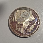 1987 USSR 1 Ruble Commemorative Coin – 70th Anniversary of the Great October Socialist Revolution Aurora Cruiser