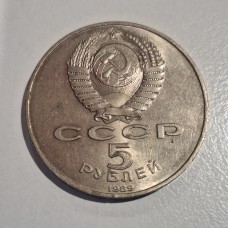 1989 USSR 5 Ruble Commemorative Coin – Registan Ensemble, Samarkand | CCCP 1989 USSR 5 Ruble Commemorative Coin – Registan Ensemble, Samarkand | CCCP