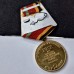 Original Vintage Soviet Medal – 30 Years of Victory in WWII (1941–1945) 1975 USSR Rare Military Collectible