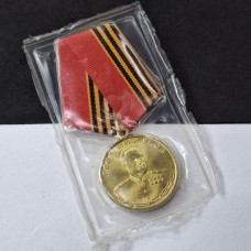 Original Soviet Union Medal – Georgiy Zhukov 100th Anniversary (1896–1996) Commemorative Medal - 4011