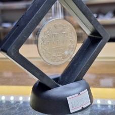 Russian Empire 1 Ruble 1833 – Replica Coin Fake / Copy