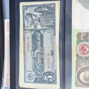 USSR 5 Rubles Banknote 1938 – Vintage Soviet Currency