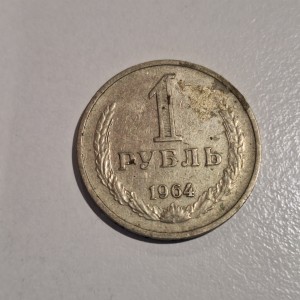 1964 USSR 1 Ruble Coin – Soviet Union Hammer and Sickle Currency 1964 USSR 1 Ruble Coin – Soviet Union Hammer and Sickle Currency