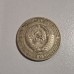 1964 USSR 1 Ruble Coin – Soviet Union Hammer and Sickle Currency 1964 USSR 1 Ruble Coin – Soviet Union Hammer and Sickle Currency